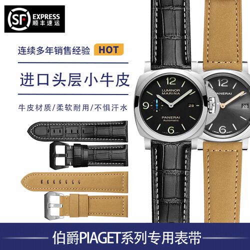 适配沛纳海表带Panerai真