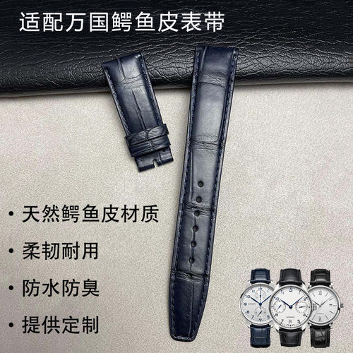 适配万国iwc鳄鱼皮表带葡计葡七葡萄牙计时柏涛菲诺系列