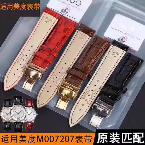 适用MIDO美度M007手表带