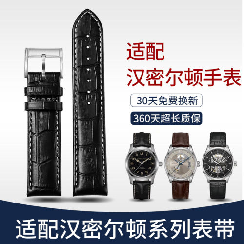 意时利适用Hamilton手表