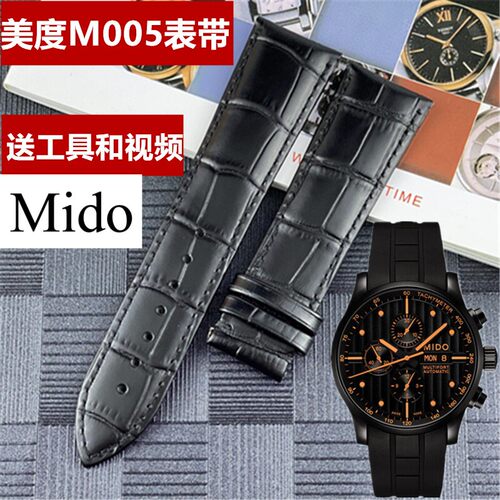 美度表带MIDO舵手m005橙6