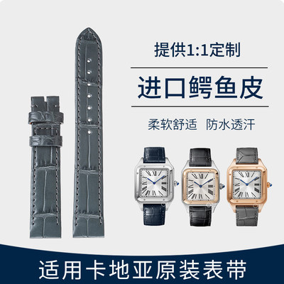 适配原装Cartier卡地亚表