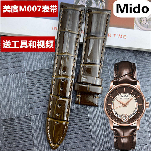 美度M007表带真皮女蝴蝶