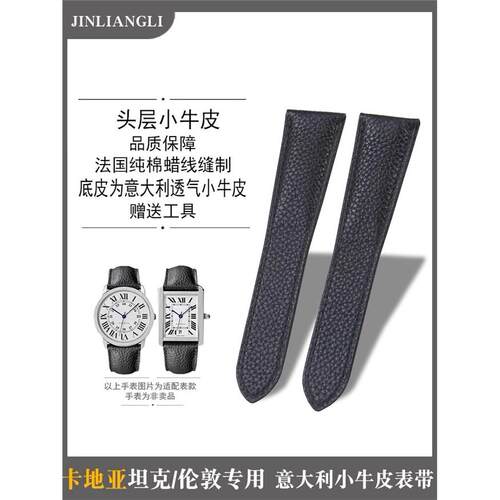 适配卡地亚表带坦克solo