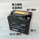 14A蓄电池适用于力帆宗申隆鑫福田五星干电瓶 三轮摩托车12V32A