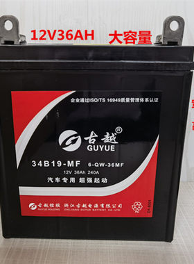 免维护蓄电池大容量古越