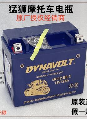 轻骑大韩晓星HYOSUNG GV650 300S GV250 GT650R GV350S电瓶蓄电池