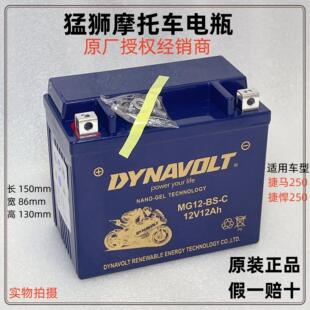 轻骑大韩晓星HYOSUNG GV650 300S GV250 GT650R GV350S电瓶蓄电池