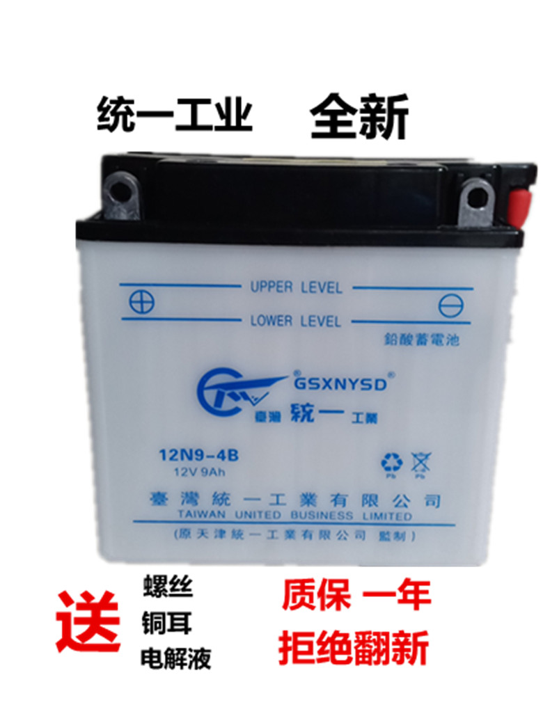统一摩托车水电瓶12v12v7a5a9a