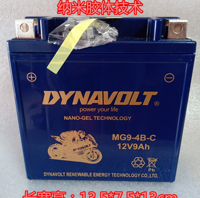 猛狮yb9-b宗申12v9a150100电瓶