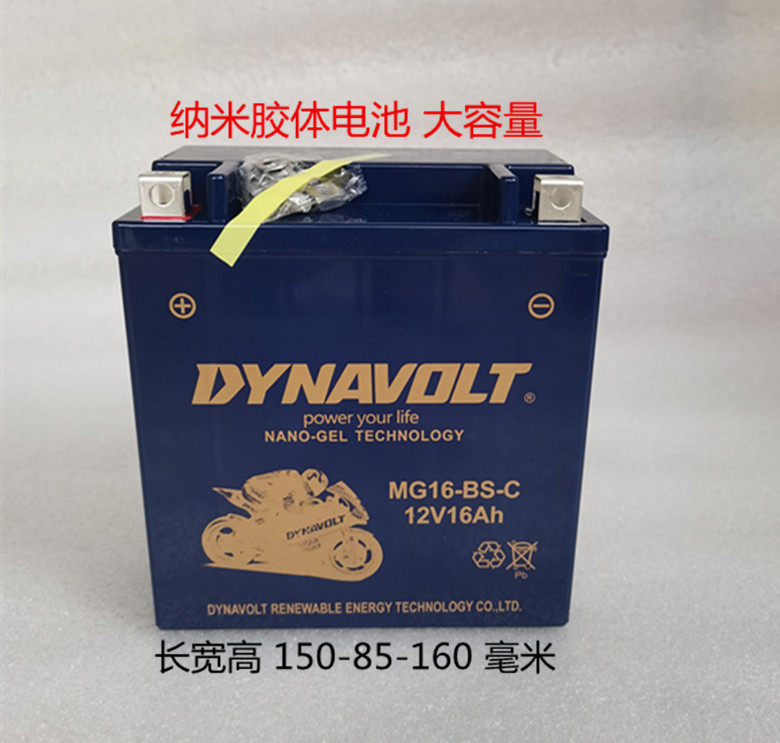 猛狮ytx16-bs摩托车电瓶宝马k1600 r1200rt 林荫大道免维护蓄电池