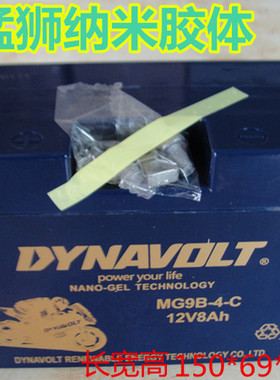 摩托车电池GT9B-4雅马哈YZF-R6 TMAX500 YP400 MT-03电瓶9B-BS