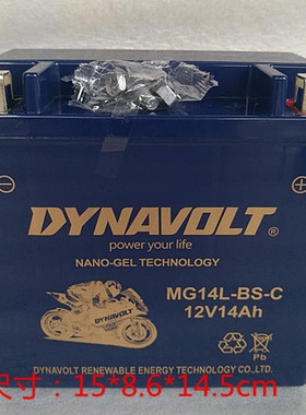 摩托车电瓶YTX14-BS蓄电池12V14A宝马1200 哈雷883 正品猛狮