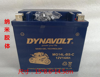 摩托车电瓶ytx14-bs宝马哈雷正品