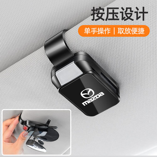 适用马自达汽车昂克塞拉CX3/CX4/CX5/CX6/CX30/CX50车载MX5眼镜夹