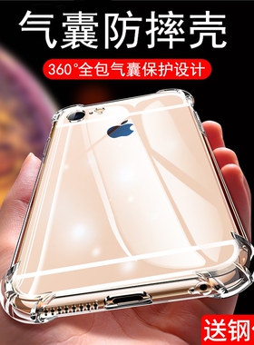 适用苹果iPhone6/6s/7/8/Plus手机壳 se2/3代透明硅胶气囊防摔软壳6P/6sP/7P/8P新款男女镜头全包简约保护套