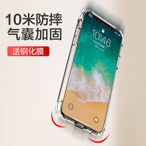 苹果xr11透明硅胶防摔手机壳