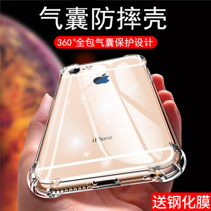 适用苹果iPhone6/6s/7/8/Plus手机壳 se2/3代透明硅胶气囊防摔软壳6P/6sP/7P/8P新款男女镜头全包简约保护套