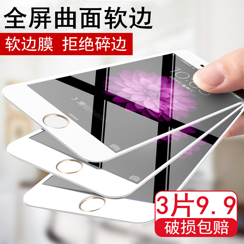 适用苹果iPhone6/6s/7/8/Plus钢化膜 se2/3代全屏软包边抗蓝光防摔手机贴膜6P/6sP/7P/8P新款高清防爆保护膜