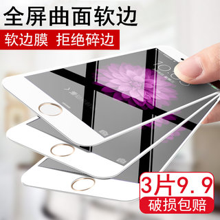 适用苹果iPhone6/6s/7/8/Plus钢化膜 se2/3代全屏软包边抗蓝光防摔手机贴膜6P/6sP/7P/8P新款高清防爆保护膜