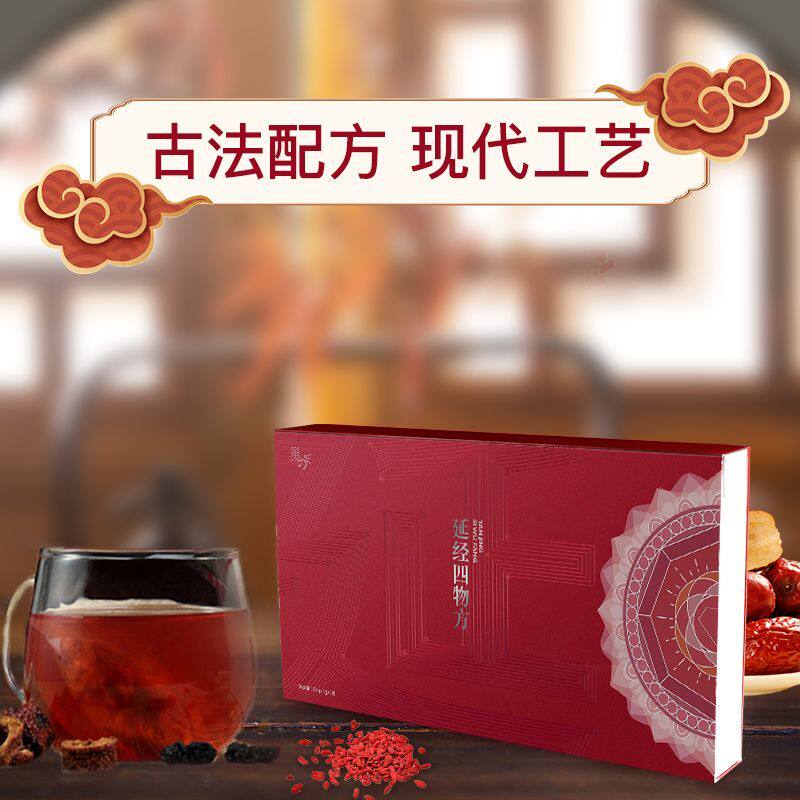 [药房同款]巢之安延经四物方28袋/盒桑椹女性滋月经中老年保养