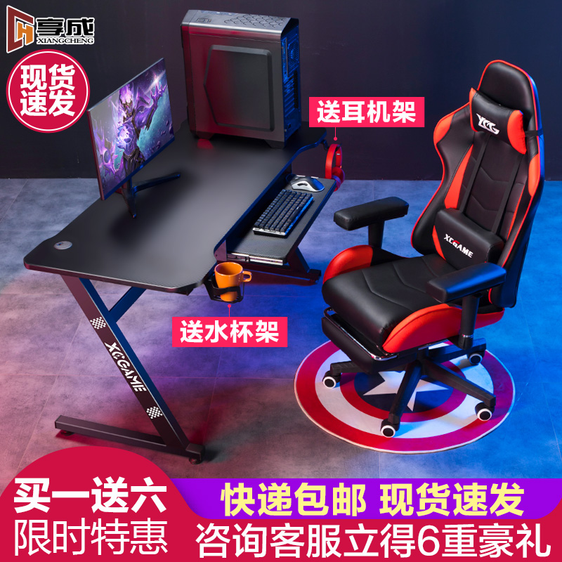 电竞桌椅组合套装简易网红小桌子卧室台式游戏桌家用电脑桌长书桌