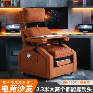 享成电竞沙发单人家用舒适透气懒人办公座椅坐椅电脑椅网咖网吧椅