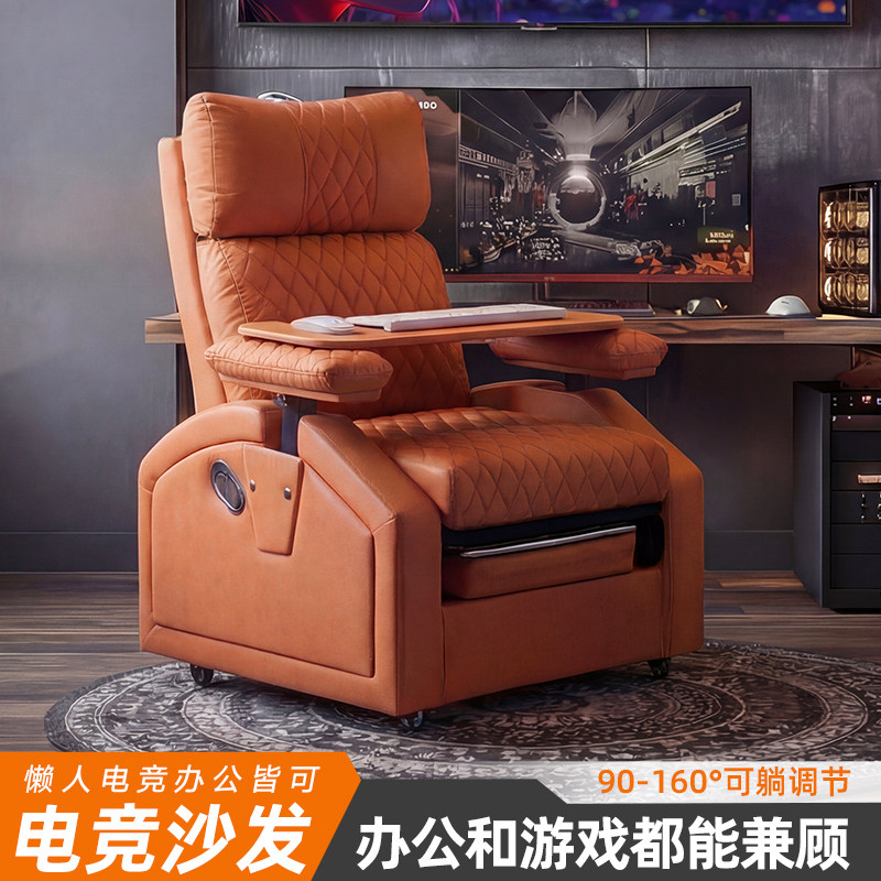 享成电竞沙发单人家用舒适透气懒人办公座椅坐椅电脑椅网咖网吧椅