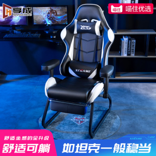 享成电竞椅家用弓形电脑座椅宿舍书房舒适久坐转椅可躺办公游戏椅