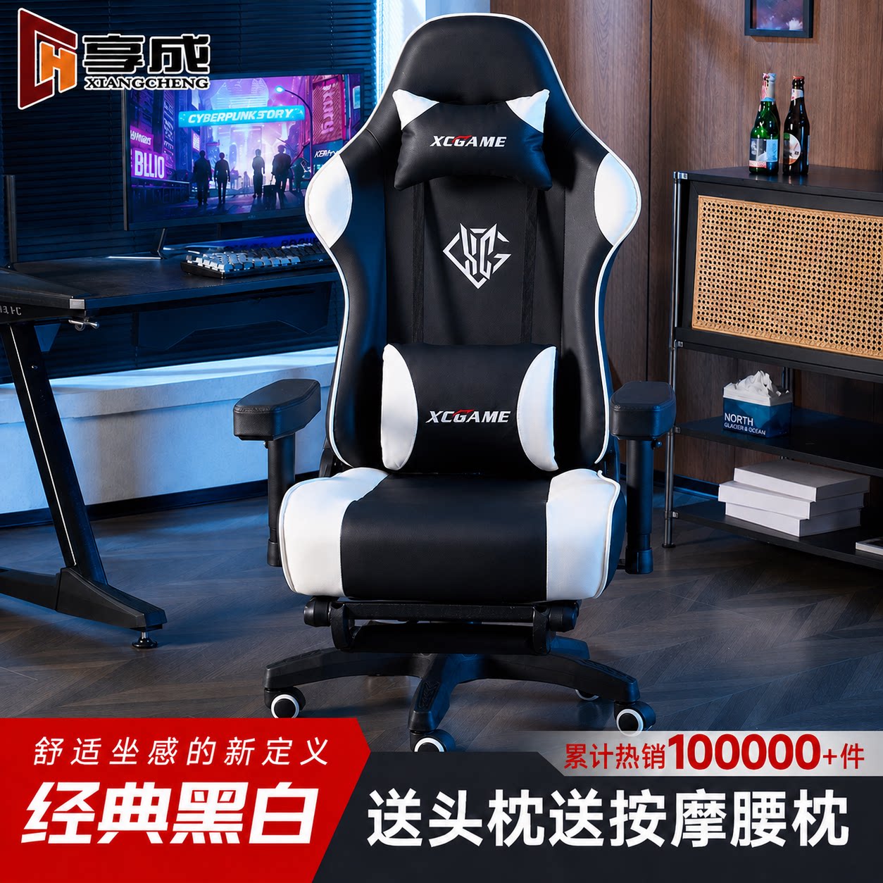 享成炫酷久坐可躺游戏电脑电竞椅