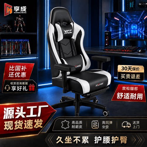 享成加大加宽弹簧包盘腿电竞椅