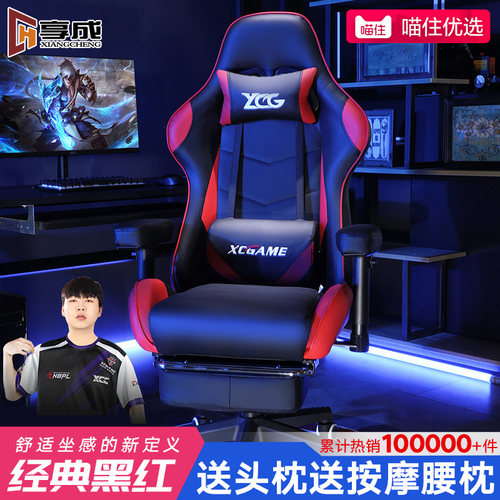 舒适可躺久坐游戏竞技电脑电竞椅