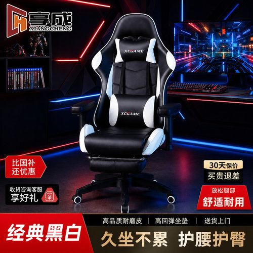 享成皮质舒适久坐人体工学椅