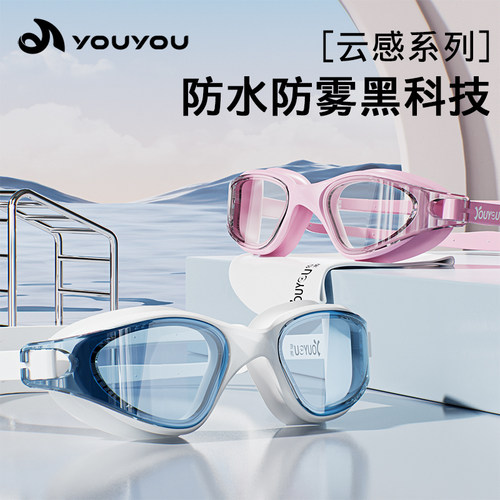 高清防水防雾游泳眼镜女漏水包退