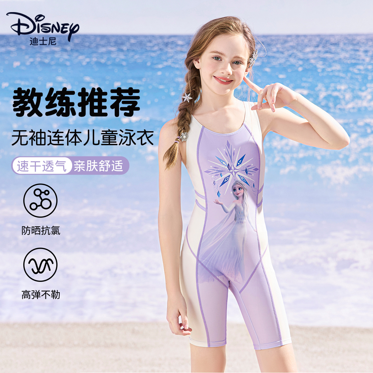 【A类品质面料】无袖连体泳衣