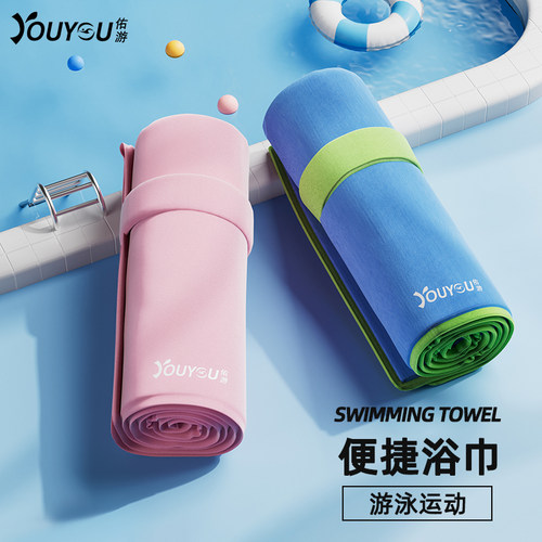 游泳运动吸水浴巾快干便携