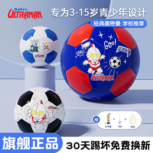 儿童足球小学生考试训练专用球