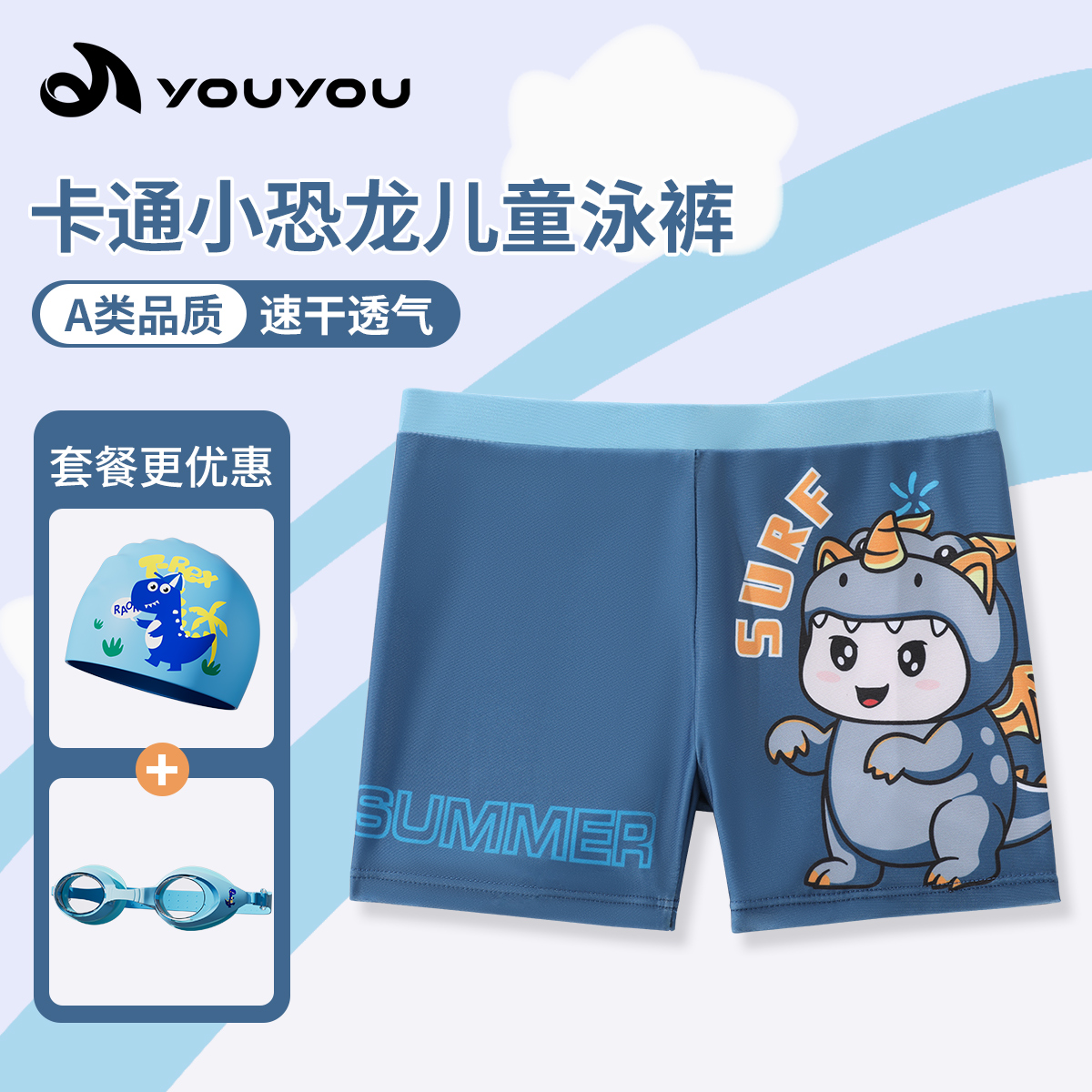 儿童泳裤男童2025新款小恐龙短裤泳裤中大童沙滩防晒速干专业装备