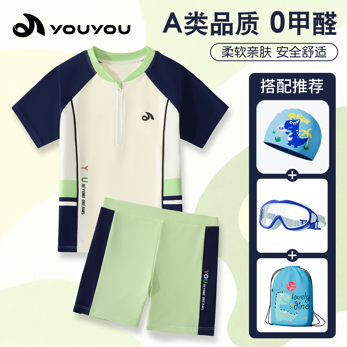 儿童泳衣男中大童分体2025年新款男孩青少年专业训练游泳衣裤套装