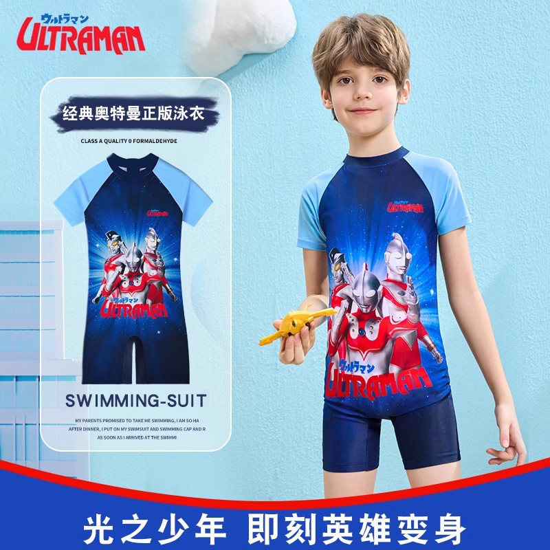 免费试穿0甲醛upf50+男童泳衣
