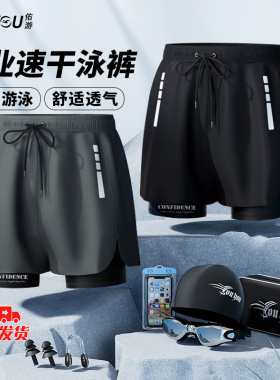 泳裤男士防尴尬2026新款平角大码游泳裤专业温泉泳衣游泳全套装备