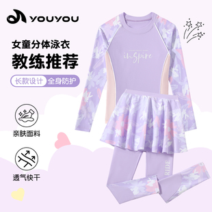 冬季 2025新款 保暖防寒泡温泉分体游泳衣 长裤 儿童泳衣女中大童长袖