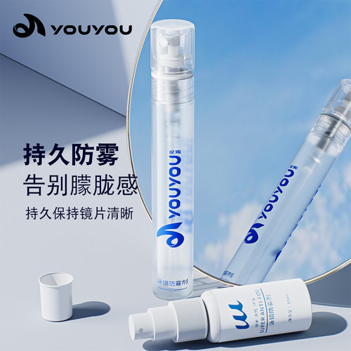 泳镜防雾剂除雾游泳专用