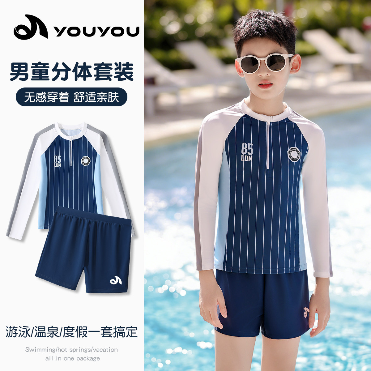 儿童泳衣男童分体长袖短裤2025新款保暖温泉中大童防晒游泳衣套装,运动/瑜伽/健身/球迷用品,儿童泳衣/裤,淘宝优惠券,粉丝福利购,淘宝优惠卷
