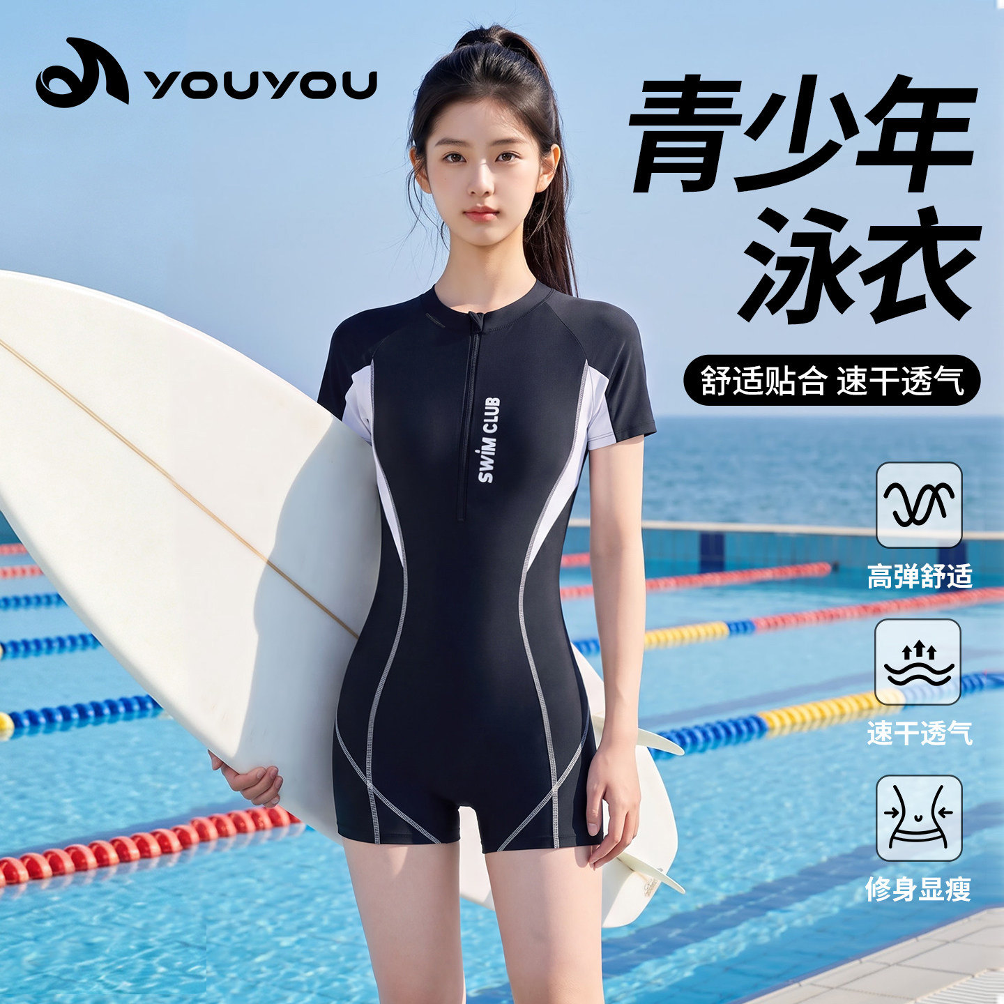 佑游游泳衣女孩初中生中考图片