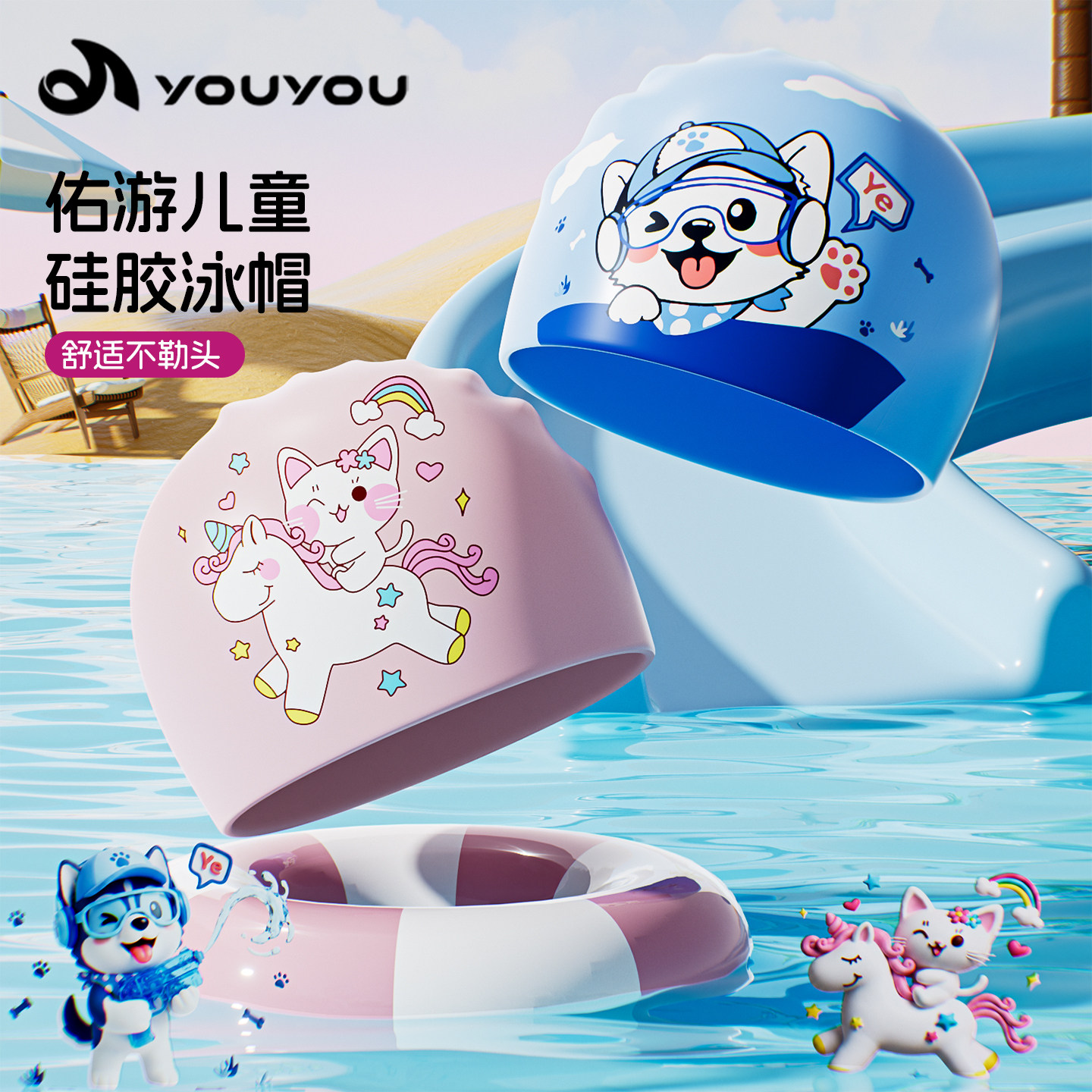 儿童泳帽硅胶防水不勒头图片
