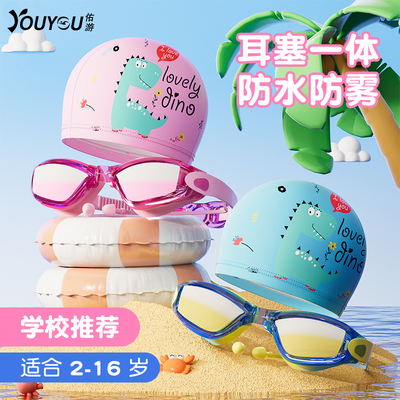 儿童泳镜防水防雾高清套装备