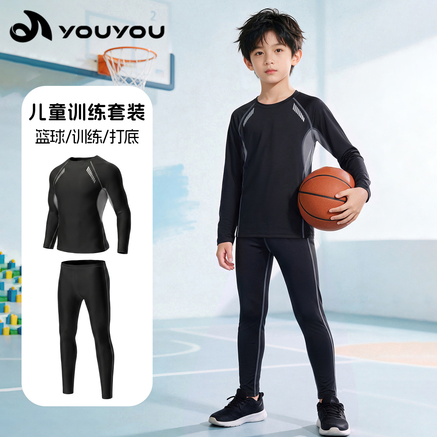 佑游儿童篮球服打底紧身衣训练服春夏健身衣体能足球男童运动套装