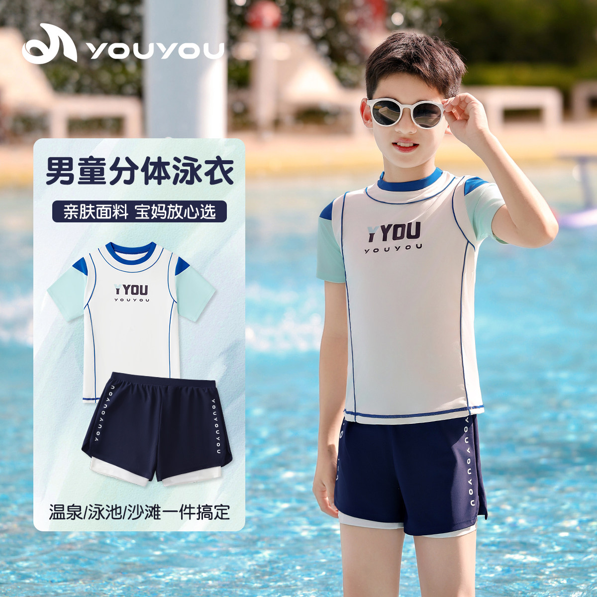儿童泳衣男童分体中大童2026新款男孩青少年双层泳裤泡温泉套装备,运动/瑜伽/健身/球迷用品,儿童泳衣/裤,淘宝优惠券,粉丝福利购,淘宝优惠卷