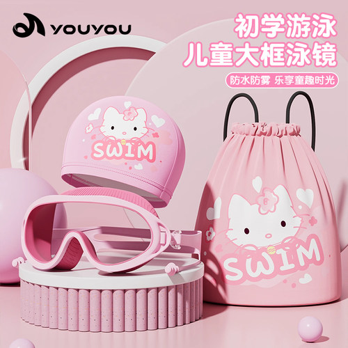 【全网热销】妈妈放心儿童泳镜！